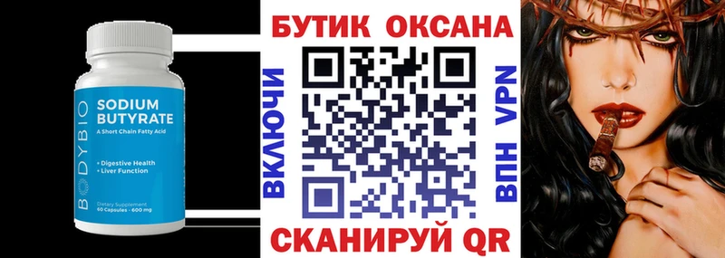 darknet телеграм  Микунь  Бутират буратино 