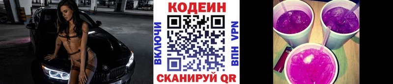 Кодеиновый сироп Lean напиток Lean (лин)  Микунь 