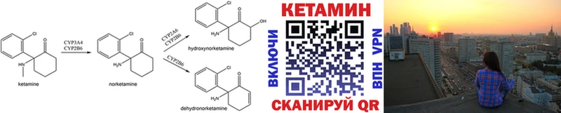 КЕТАМИН ketamine Микунь
