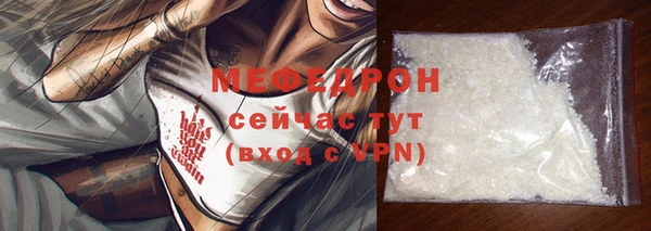 мяу мяу кристалл Покровск