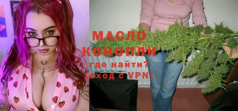 магазин  наркотиков  Микунь  ТГК THC oil 